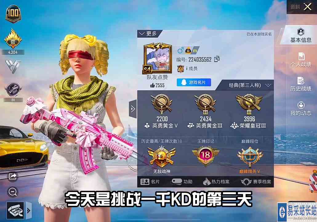 你们觉得我能挑战成功吗？  #和平精英 