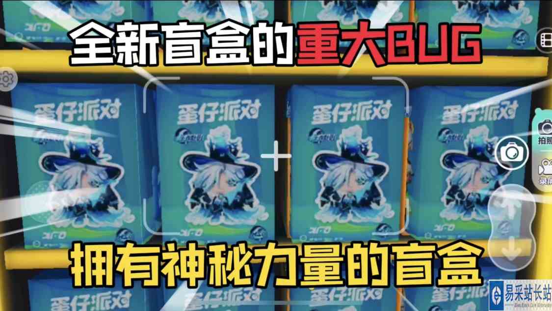 蛋仔派对：我发现全新赛季盲盒拥有神秘力量！