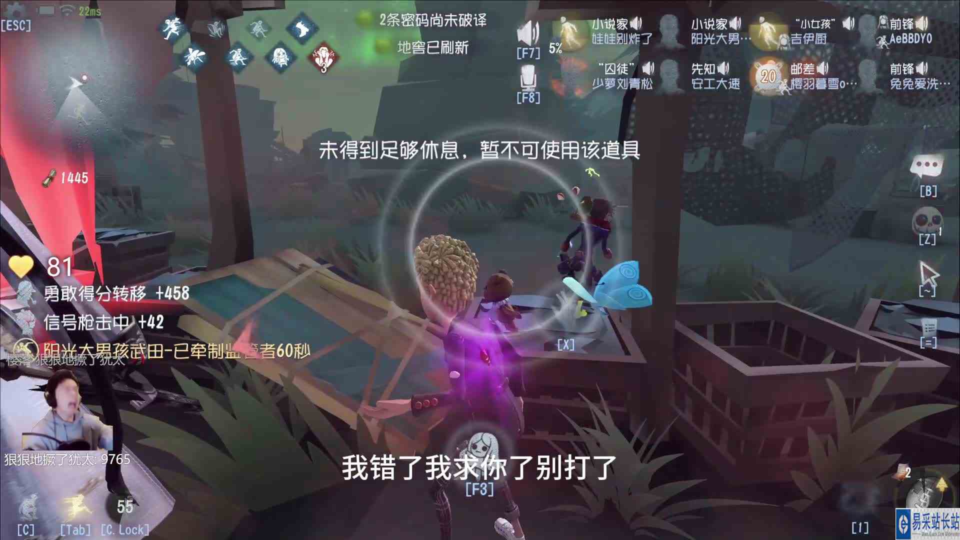 我真求你了，别再打我了！