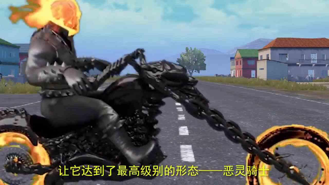 搞笑吃鸡：玩家化身恶灵骑士，骑着一辆火焰摩托，全身都是火焰