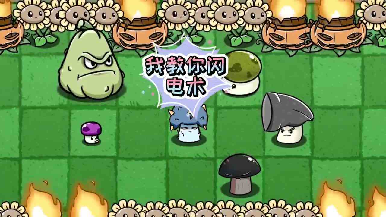 植物大战僵尸：集齐四种神力，小喷菇能否解救爸妈？