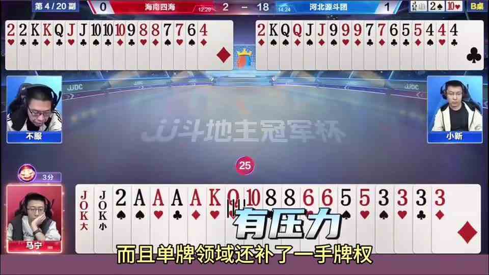 这副牌能赢三炸的都是高手！
