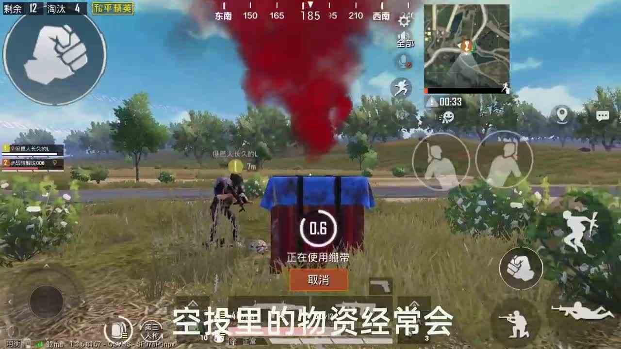 搞笑吃鸡：现实中的空投并没有人去抢夺，而游戏中空投却十分抢手