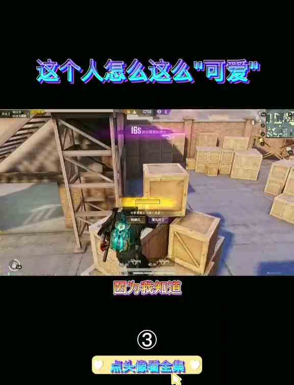 灾变团竞绝密首发上不去的无敌点？这样对我他很开心吗？3