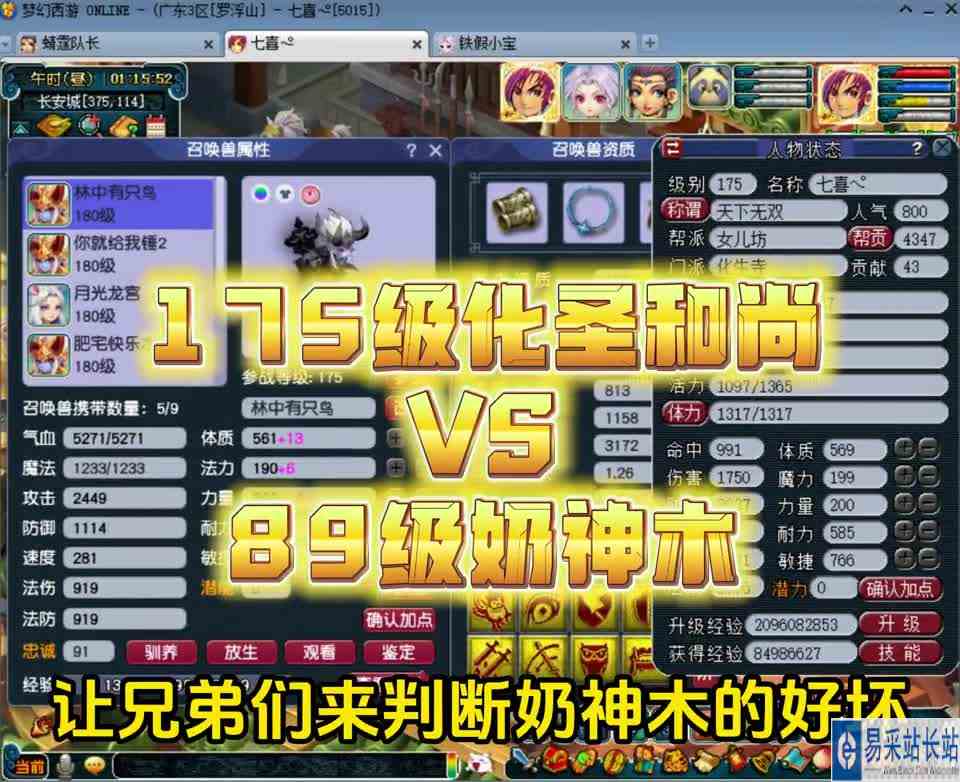 还有人不知道奶神木有多香？89级就不输化9和尚了解一下？