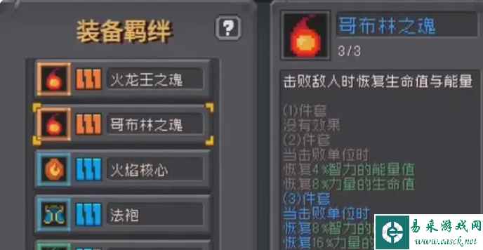 《元气骑士前传》套装搭配推荐一览