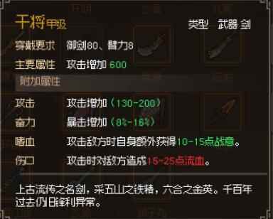 大侠立志传剑类武器选什么好 剑类武器选择推荐