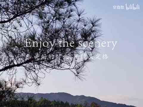【空自愁】更新了一条视频，快来围观！1