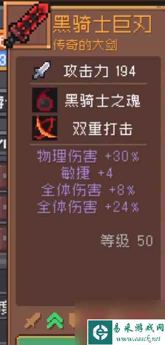 元气骑士黑暗士巨刃怎么获得 黑暗士巨刃获取方式介绍