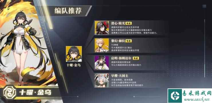 深空之眼金乌值得培养吗-金乌强度解析