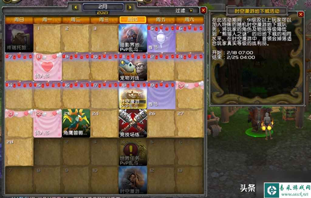 翔龙骑士团龙蛋分布图（魔兽翔龙骑士团声望速刷教程）「必看」
