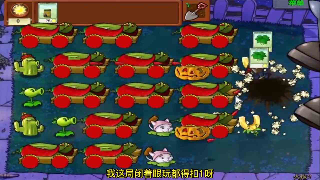植物大战僵尸：火辣辣椒大炮，吃上金坷垃！僵王都快要哭了！