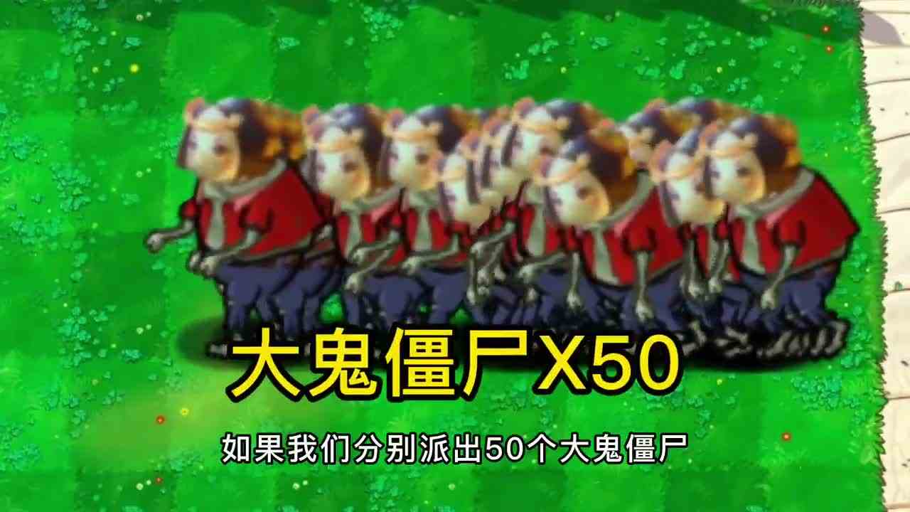 植物大战僵尸：超猛喷菇巨炮VS加特林僵尸！谁更强？！