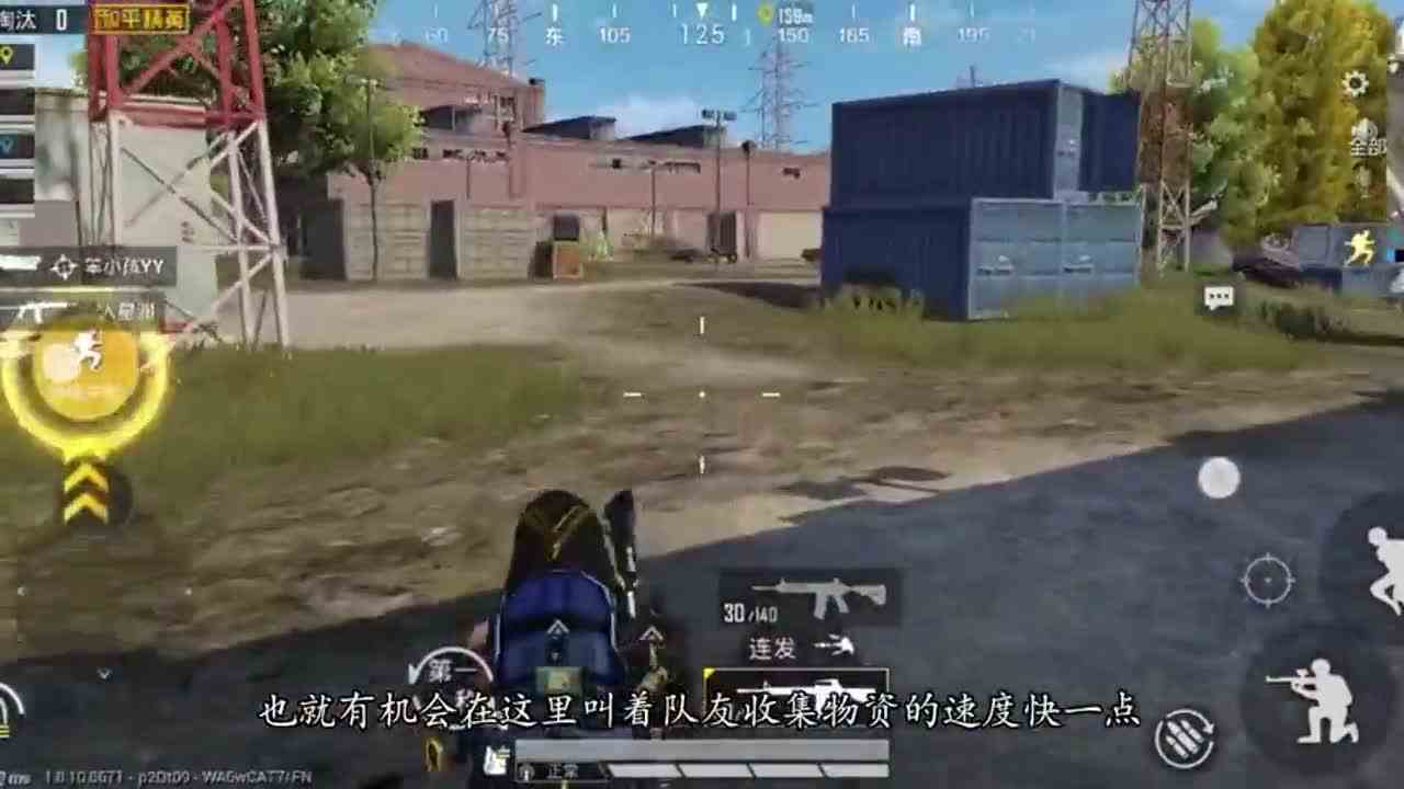 和平精英：房区携粉轻松灭队，冲进决赛圈，展开巅峰对决！