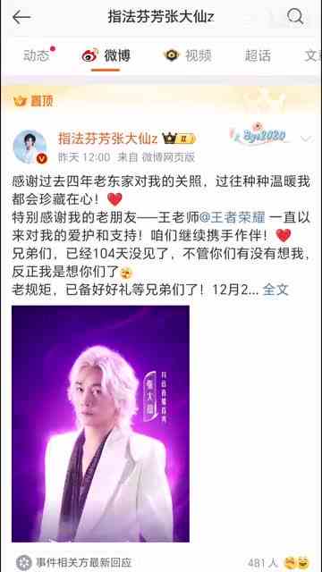 大仙入驻某音能否直播王者？1