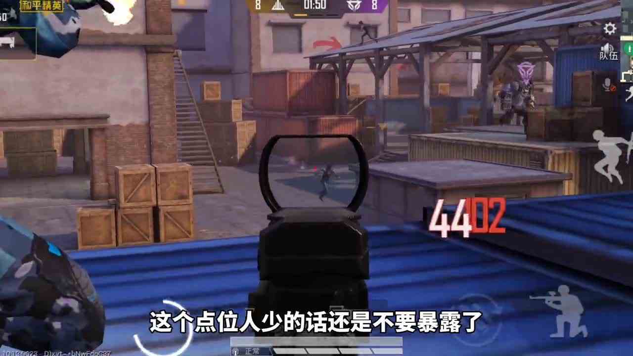 和平精英：突变团竞卡点输出，架枪压制对手，队友却不会玩！