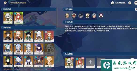 原神4.2肃清邪物反击战怎么玩 肃清邪物反击战玩法攻略