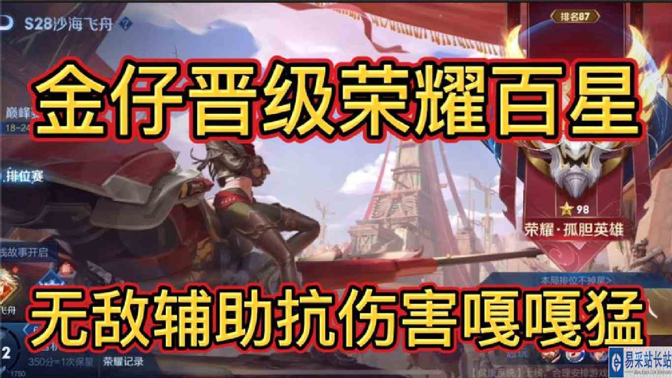 借了个百星号，99星排位赛.看看金仔有没有这个实力打