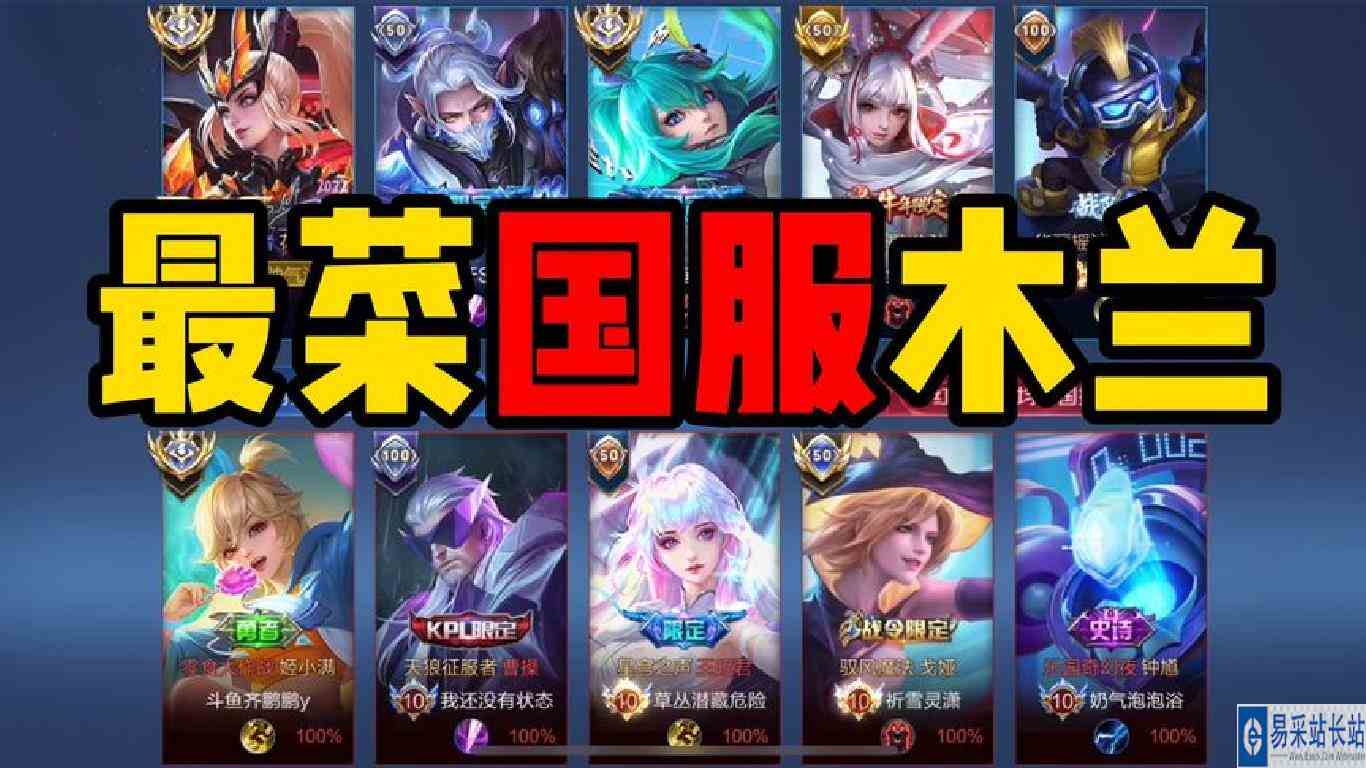 都说沐沐是最菜国服花木兰，看了这一局我是明白了。
