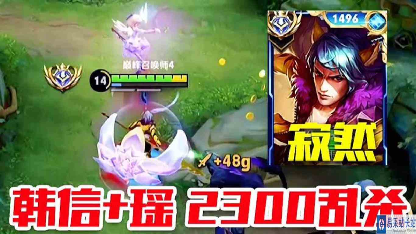 寂然2300分玩起韩信加瑶的组合！并且对面是国服第一凯南瓜！