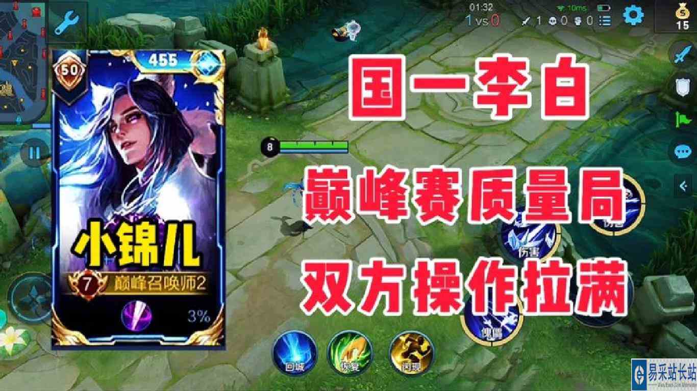国一李白，巅峰赛质量局，双方操作拉满，胜利到底花落谁家？