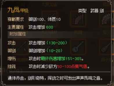 大侠立志传剑类武器选什么好 剑类武器选择推荐