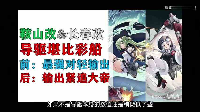 冷战科技横扫碧蓝！【碧蓝装备志01】上游一号