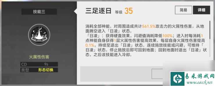 深空之眼金乌值得培养吗-金乌强度解析