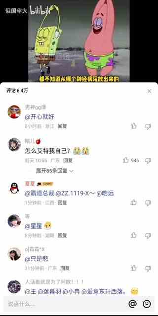 竞然@我！！！1