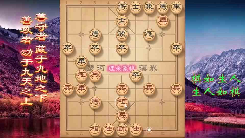 象棋业9\-3刚上来底气不足，连续冲兵这棋他碎啦