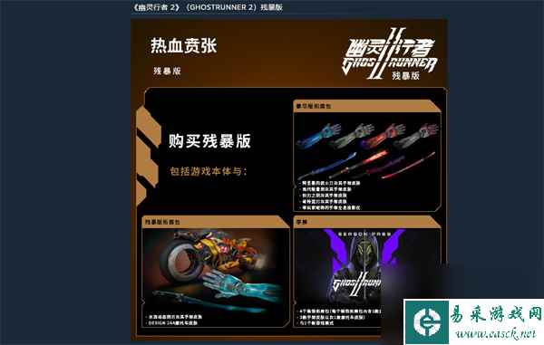 幽灵行者2版本区别介绍