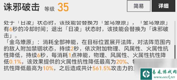 深空之眼金乌值得培养吗-金乌强度解析