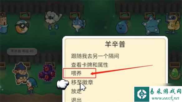 《月光石岛》精灵喂养方法