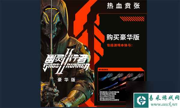 幽灵行者2版本区别介绍