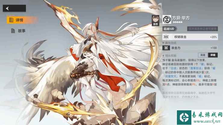 深空之眼金乌值得培养吗-金乌强度解析