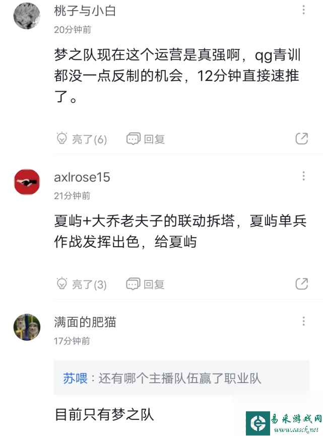 赖神率领梦之队暴打QG！青训队被12分钟推平基地，粉丝：