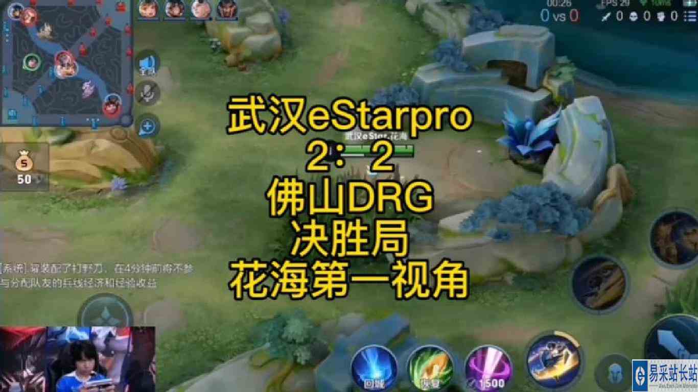 武汉eStarpro2：3佛山DGR，鏖战五局