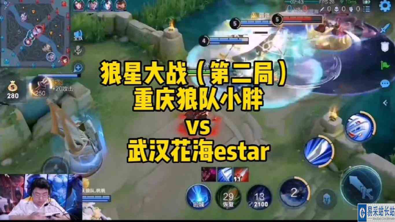 重庆狼队对战武汉estarpro第二局，狼队小胖橘右京第一视角