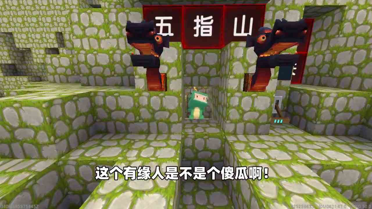 迷你世界：有缘人快放我出去！我是孙悟空，出去后肯定不会捣乱的