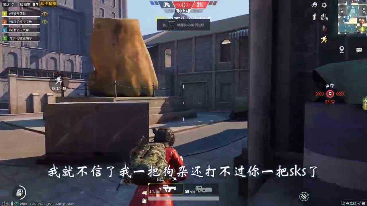 和平精英：占点竞技偶遇大神，sks竟打出步枪的效果，你可以吗？