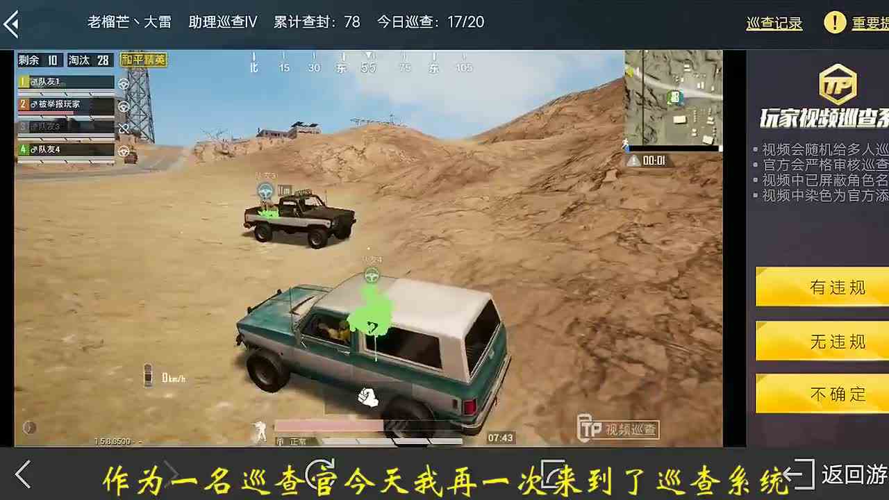 搞笑吃鸡：第一次遇到这种“神仙”，子弹竟然会拐弯，32杀吃鸡