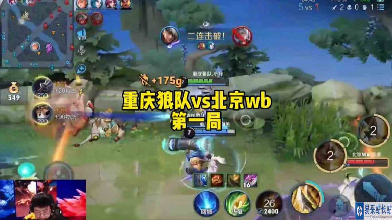 重庆狼队对战北京wb第一局，以小胖第一视角感受降维打击
