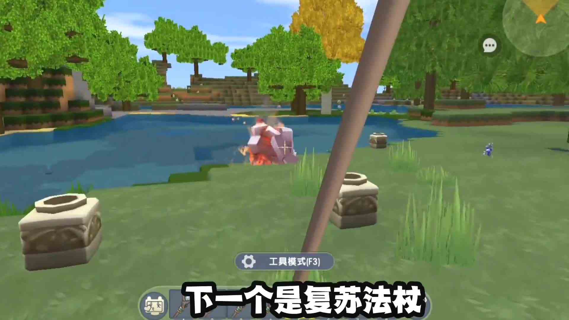 迷你世界当MC来到迷你世界看武器