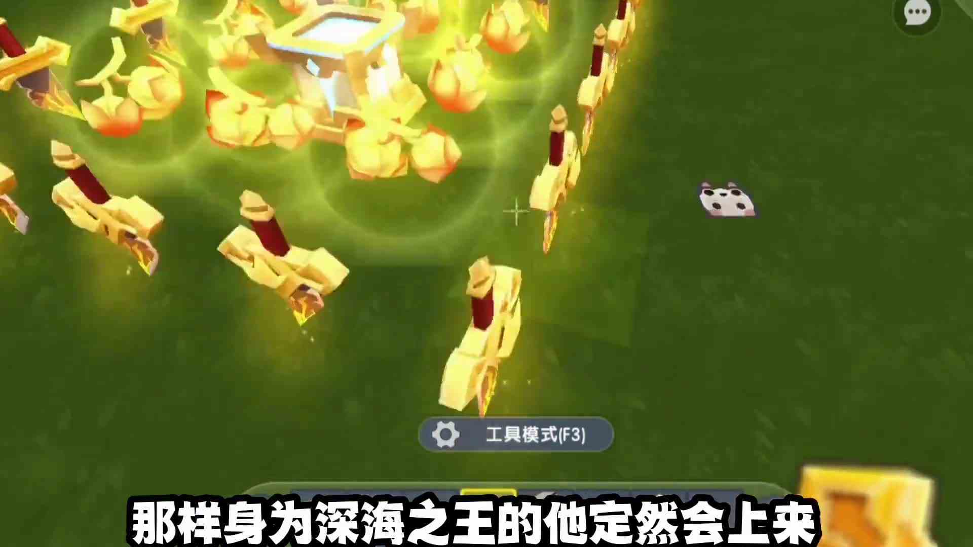 迷你世界深海之王