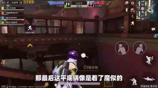 和平精英：穿着天启纪元套装取胜，团队竞技图书馆，P18C一打二