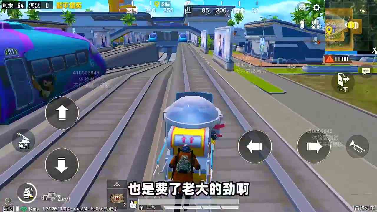 和平精英：使用盔仔推车，能挡住列车吗？两分钟揭晓！