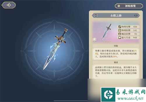铃兰之剑武器选择推荐