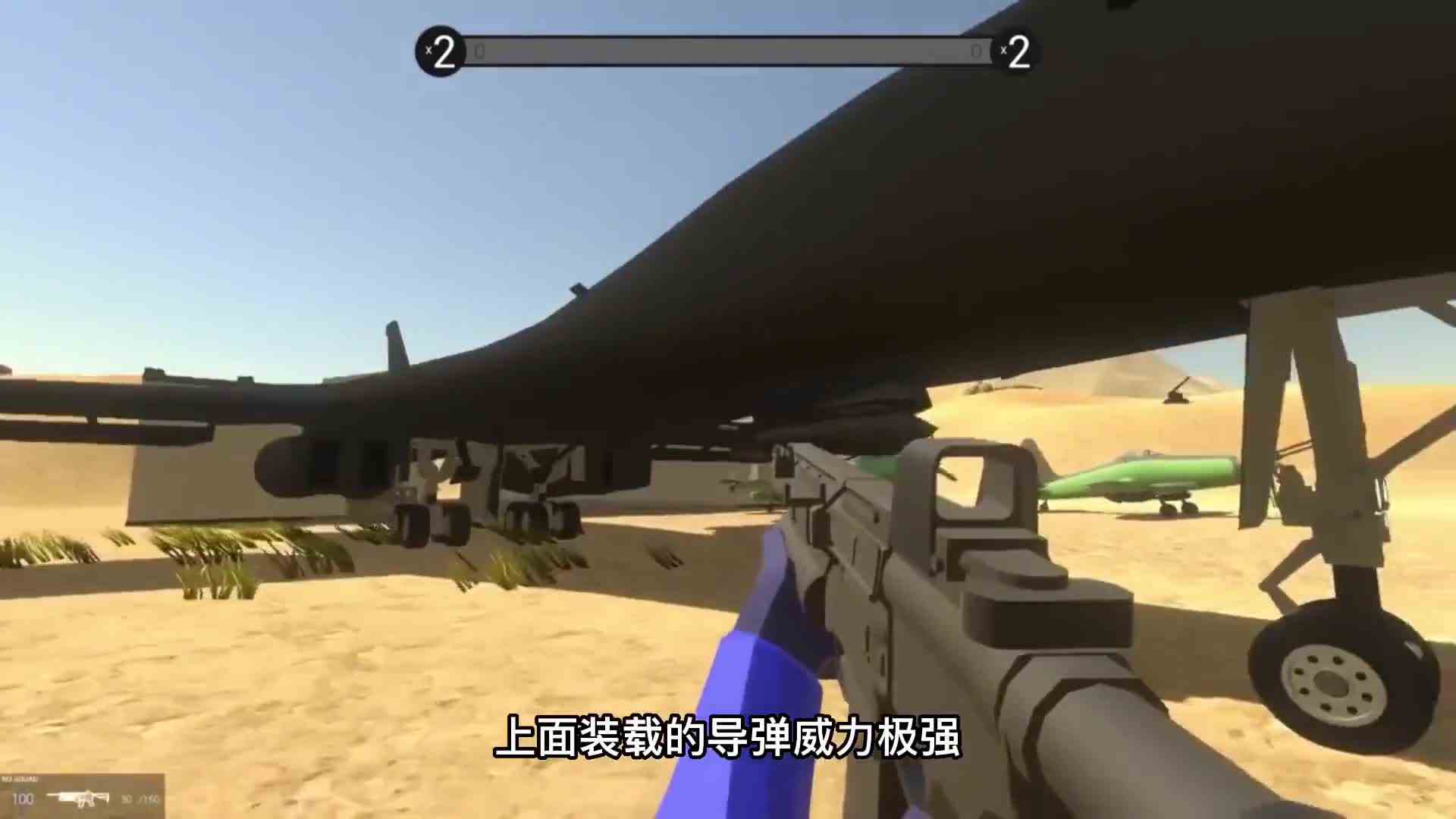 模拟器B1轰炸机作战训练，锁定敌方基地，实战简直太强了！ok