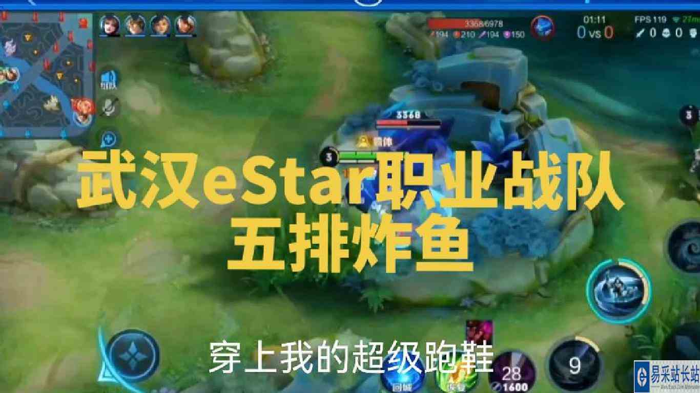 武汉eSatr战队五排炸鱼，轻松拿下路人局#武汉estarpro #五排
