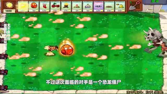 植物大战僵尸：熔岩豌豆射手登场，强悍的实力让僵尸威风丧胆！